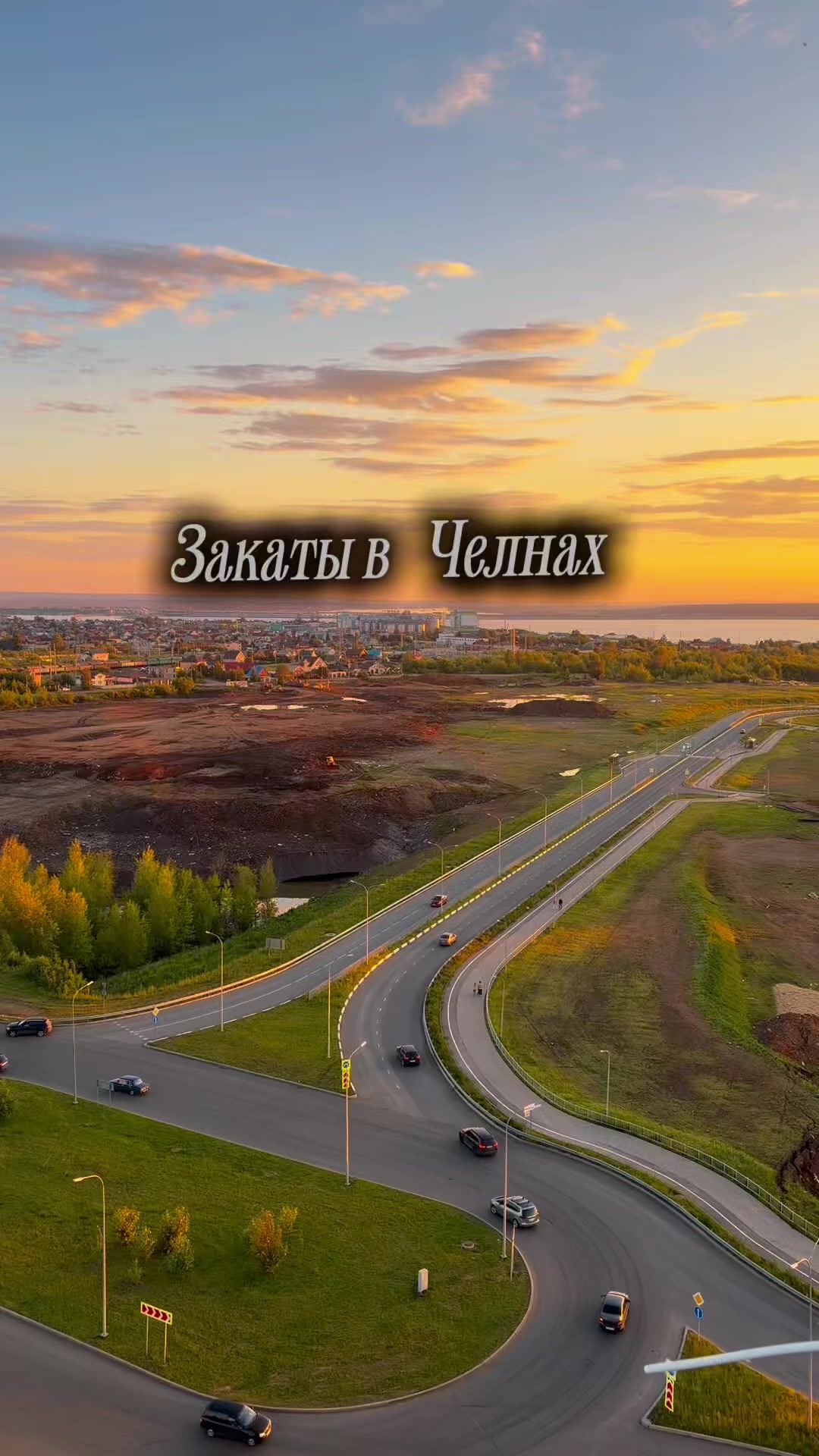Закаты 🌅